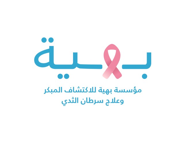 في شهر "أكتوبر الوردي"من أجل التوعية بمرض سرطان الثدي.. طلعت مصطفى تدعم "بهية" في أعمالها الخيرية